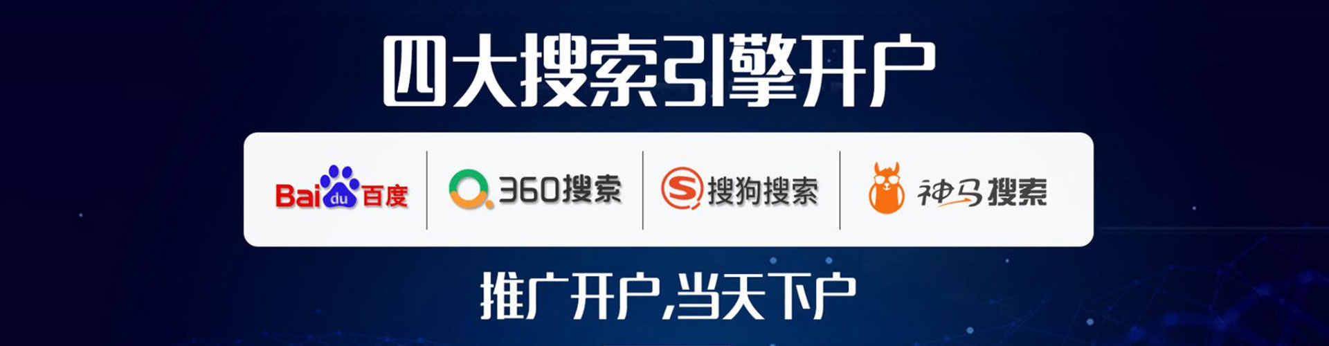 临漳信息流优化